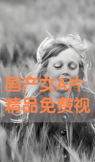 在线播放国产精品三级